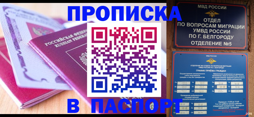 временная регистрация законно в Пермском крае