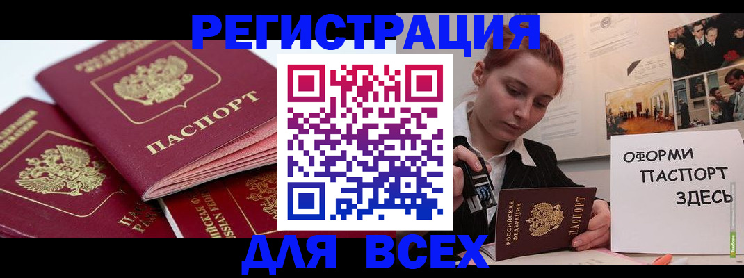 прописка для работы в Пермском крае