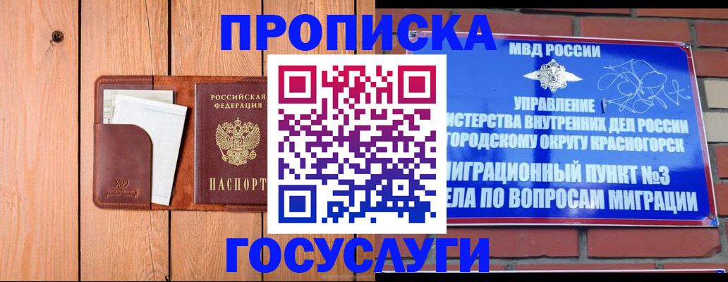 регистрация в Пермском крае