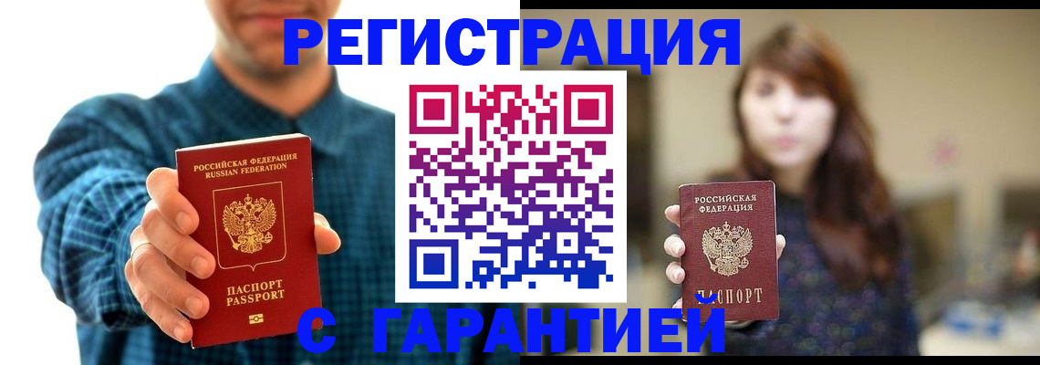 миграционный учет в Пермском крае