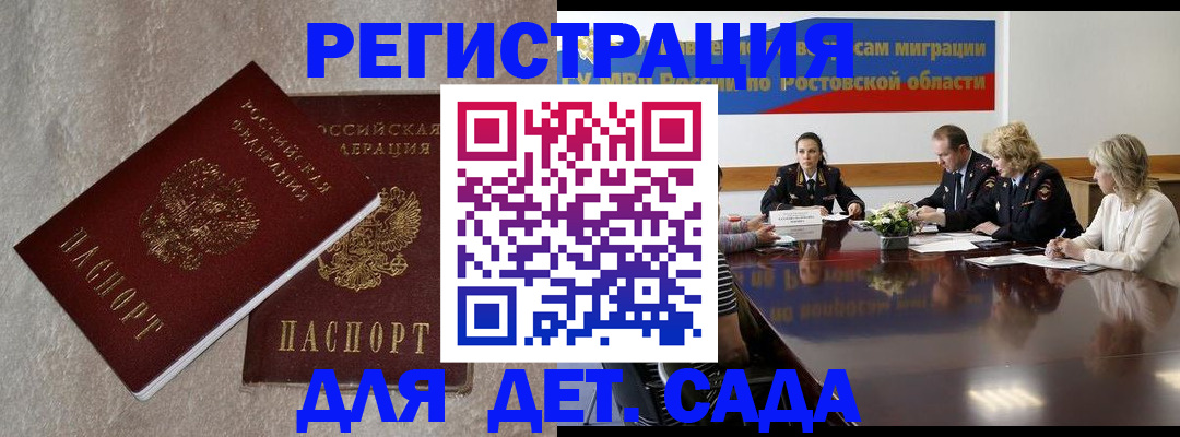 прописка 2025 в Пермском крае